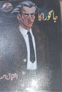 Image of جاگوراکا