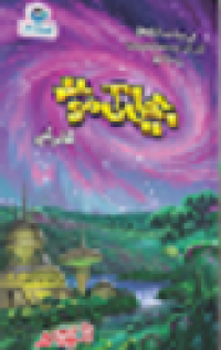 Image of جھیل کی موت