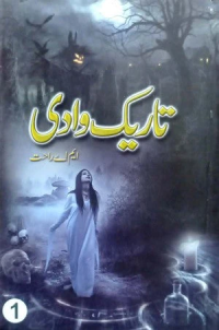 Image of تاریک وادی 1