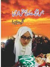 جس دھج سےکوئی مقتل میں گیا