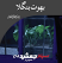 Image of بھوت بنگلہ