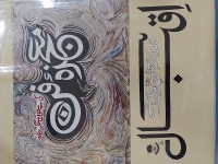 Image of معجزہء فن کی ہےخونِ جگرسےنمود