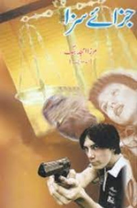 Image of جزاےً سزا