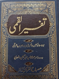 تفسیرالقمی جلدسوم