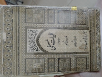 Image of کلیاتِ مصحفی (دیوانِ سوم)