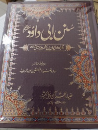 سُنِن ابی داؤد (مترجم) 3