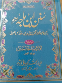 سُنِن ابنِ ماجہ (مترجم) 2